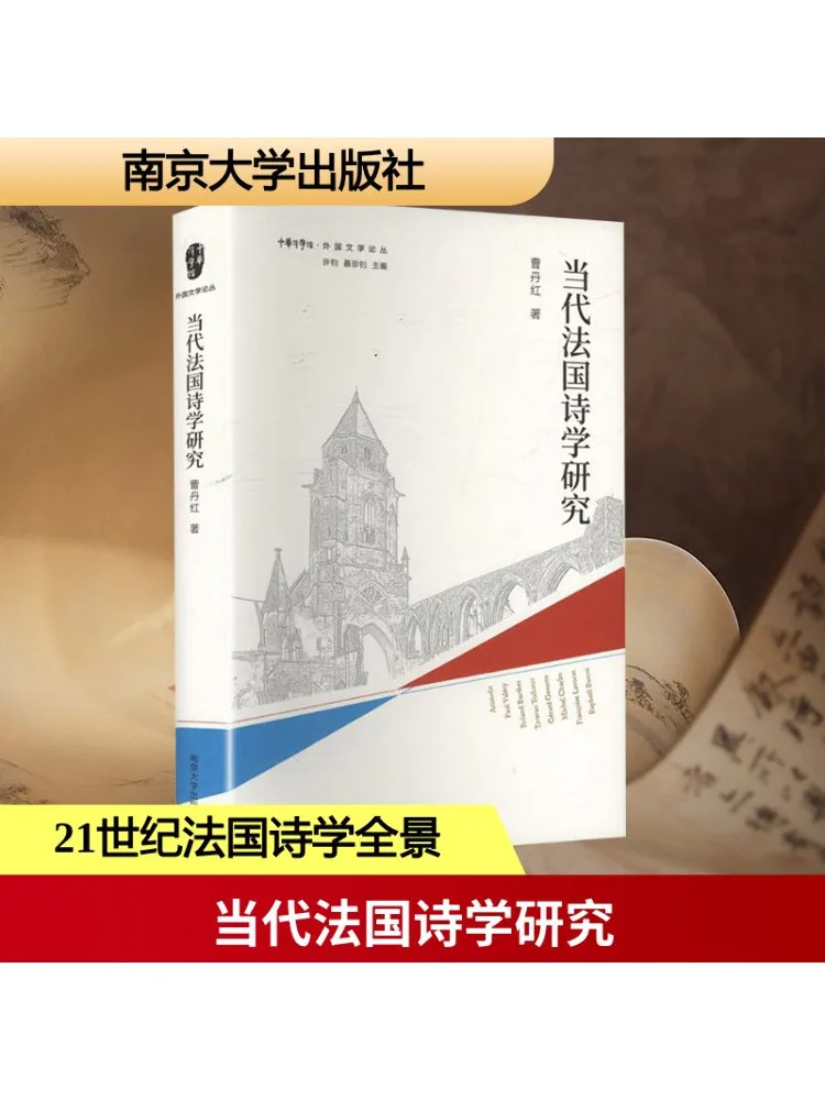 

Book-Winshare Research on Contemporary French Poetics