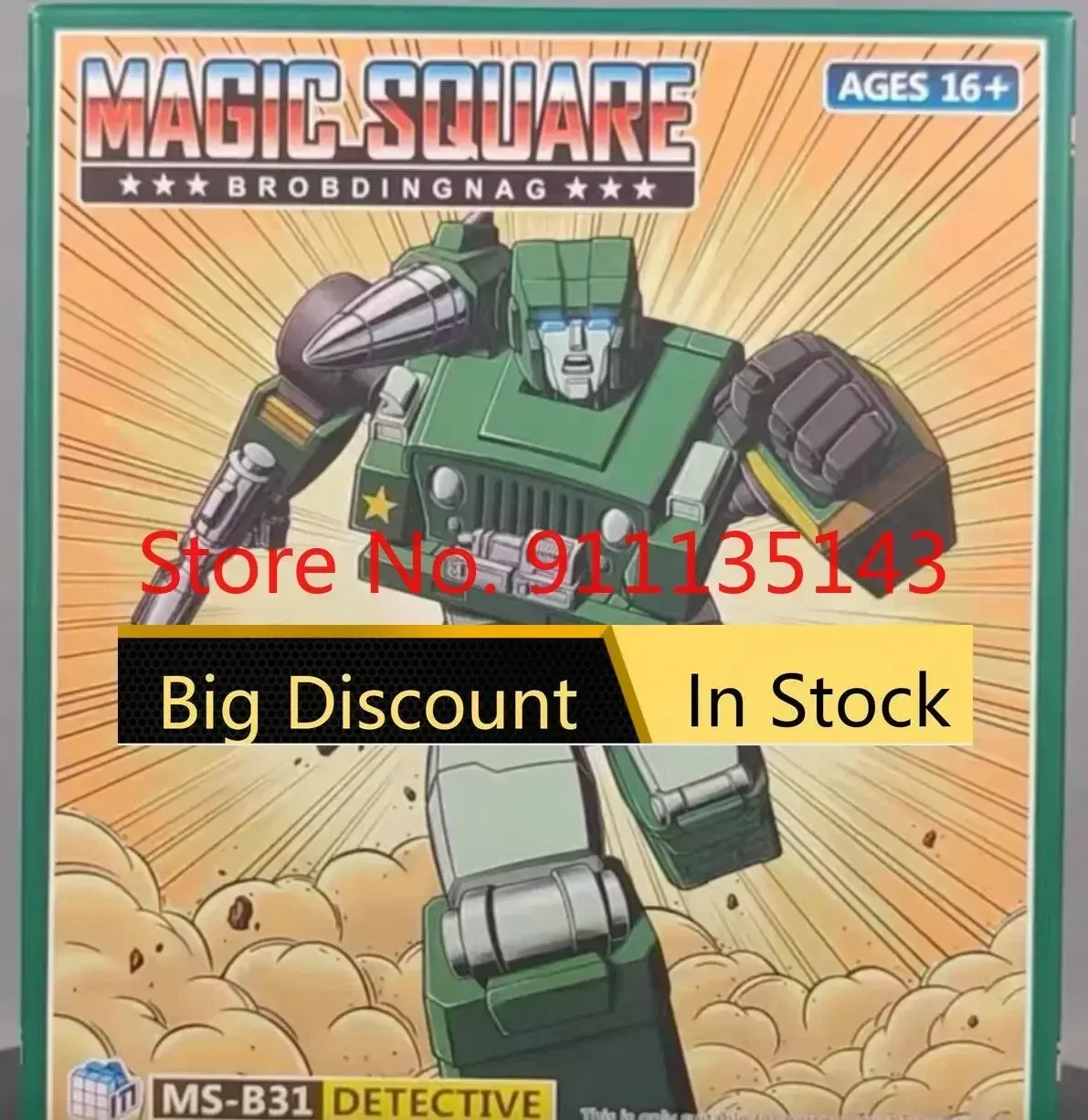 ألعاب سحرية مربعة ، كلب محقق في المخزون