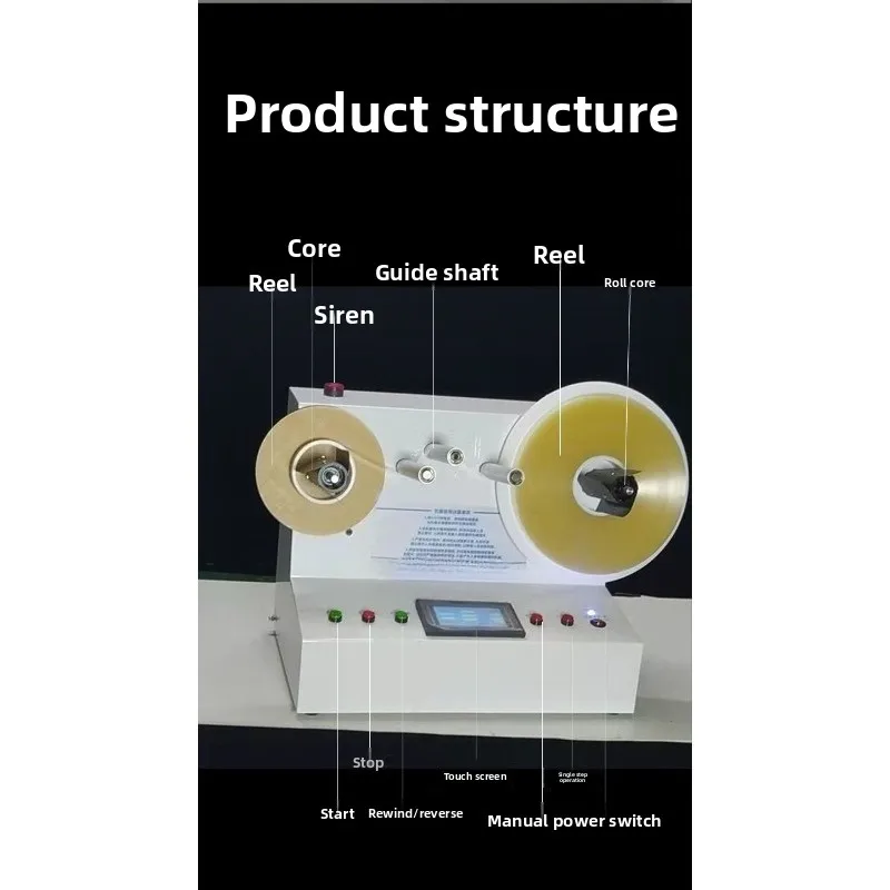 Tape meter meter self-adhesive label measurement meter rewinding machine