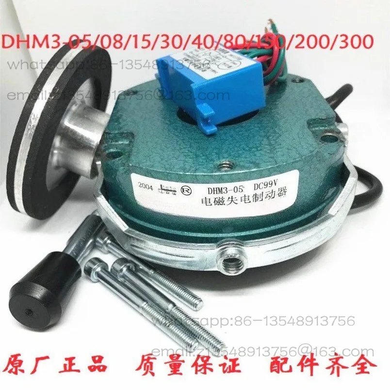 Electromagnetic Loss of Power Brake Brake DHM3- 05/08/15/30/40/80/150/200/300 Spot