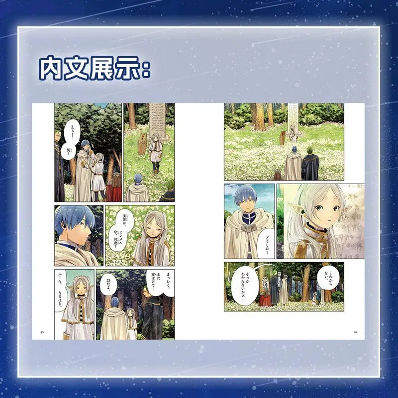 Das Beyond Journey's End Band 1, Fantasy-Heil-Kunstbuch, vereinfachte chinesische Version, Anime-Illustrationssammlung, Kunstbuch