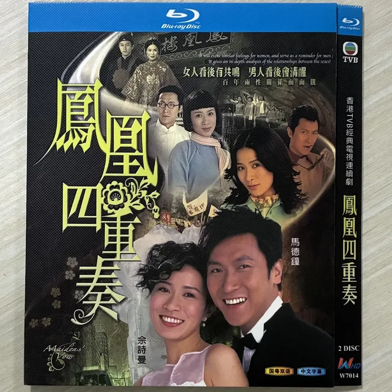 Classic TV Series Phoenix Quartet BD Blu-ray Disc High Definition Video Collection