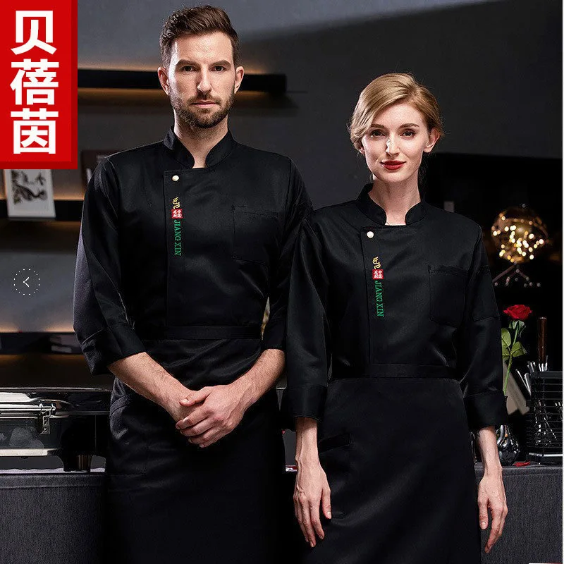 

Restaurant chef workwear for spring, autumn, and winter, long-sleeved, for hotels, restaurants, catering, kitchens, pastry shops