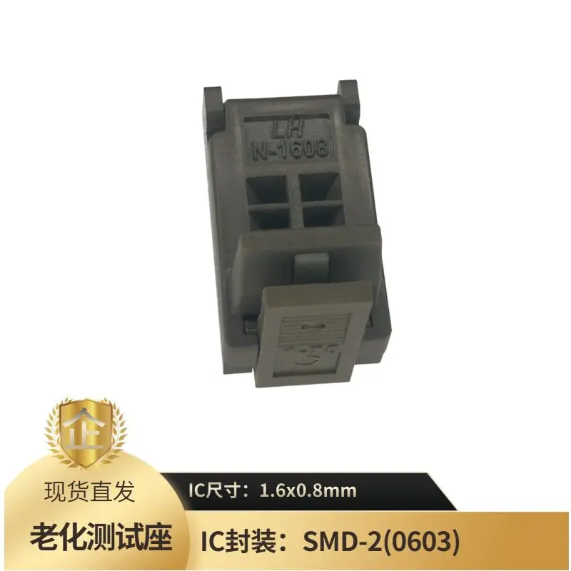1608(0603) Surface Mount Capacitor Aging Test Seat SMD2 Test Fixture Aging Seat Adapter Seat