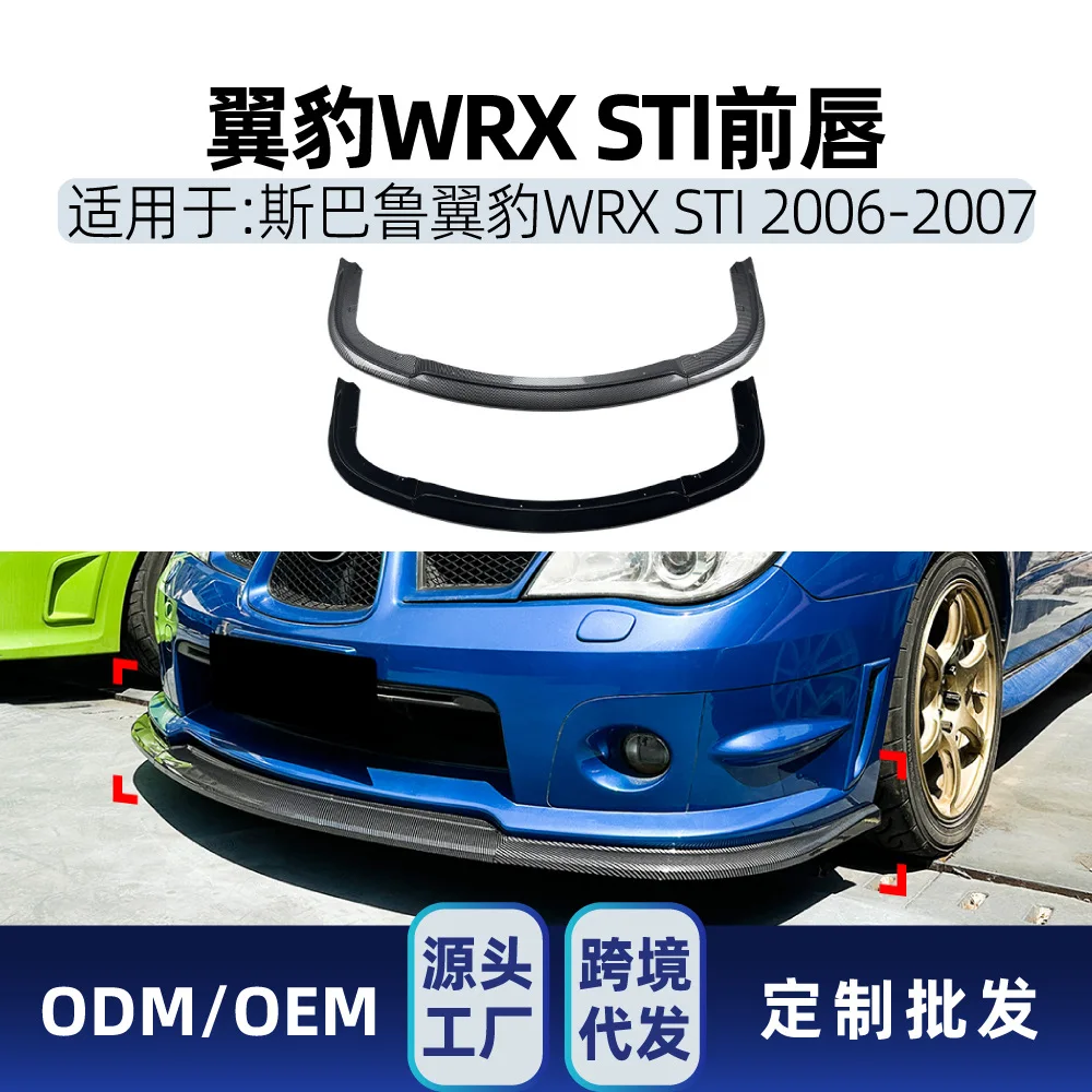 

Suitable Suitable for Subaru IMPREZA WRX STI 2006-2007 Front shovel Front lip spoiler modification