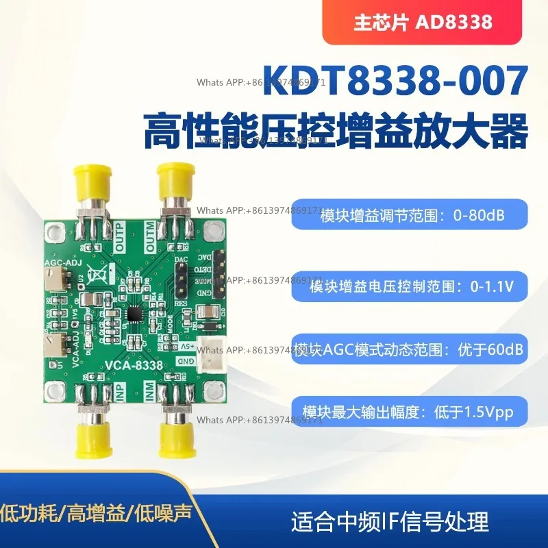 AD8338 Voltage Controlled Amplifier Module AGC Amplifier Intermediate Frequency Low Noise Wide Dynamic Range Automatic Gain