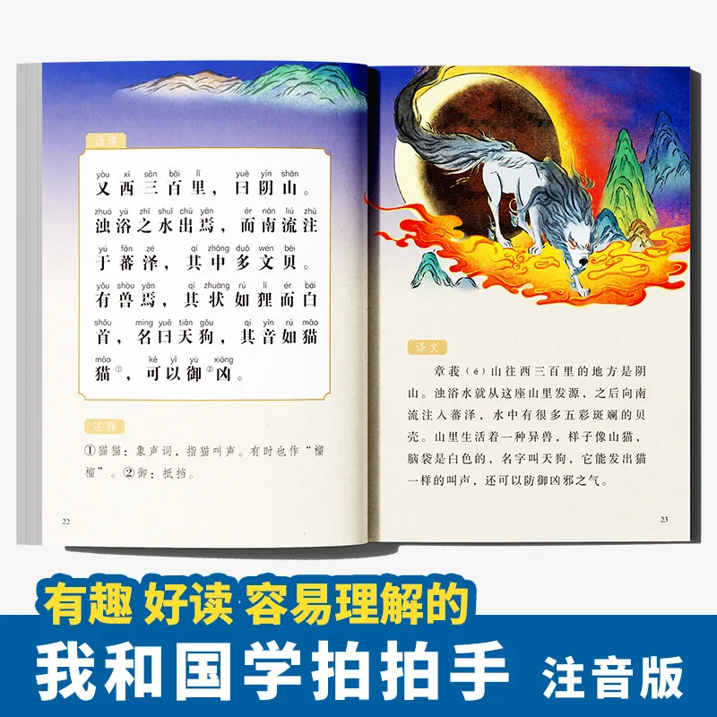 Elementary School Students Read Classic Chinese Literature for Enlightenment Outside of Class