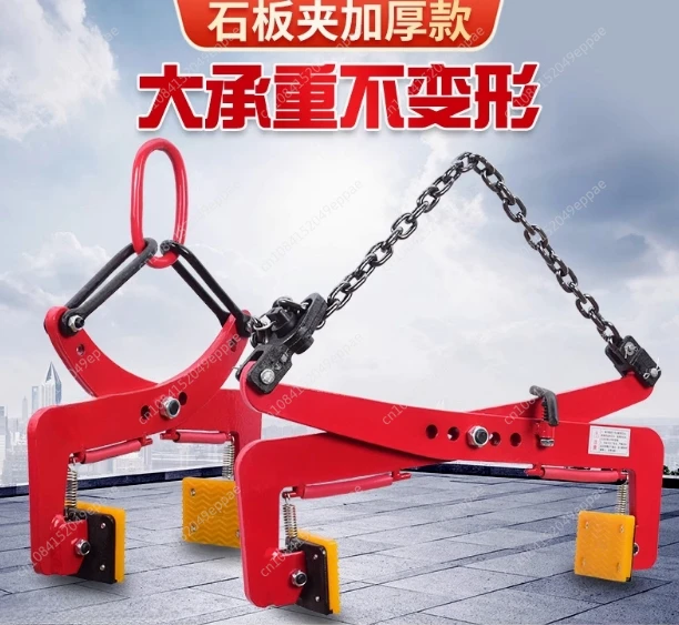 Marble Lifting Clmap Stone Slab Lifter 280KG Marble Stone Vertical Lifting Clamp Slate Clip Lifting Tools