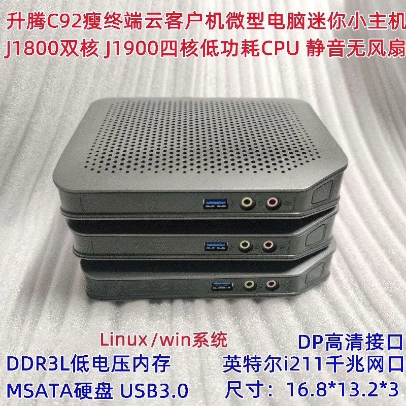 Suitable for J1900 small host home officeC92 thin end point cloud client J1800 microcomputeri