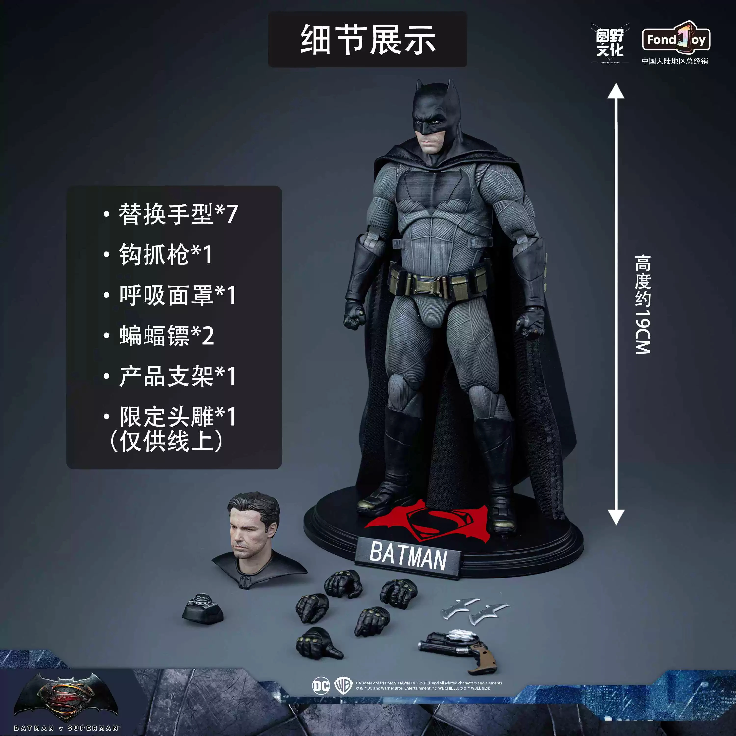 Fondjoy Superman Batman Justice Dawn Actiefiguur DC Hero Henry Cavill Halloween Terug naar school Seizoensaccessoires Bureau