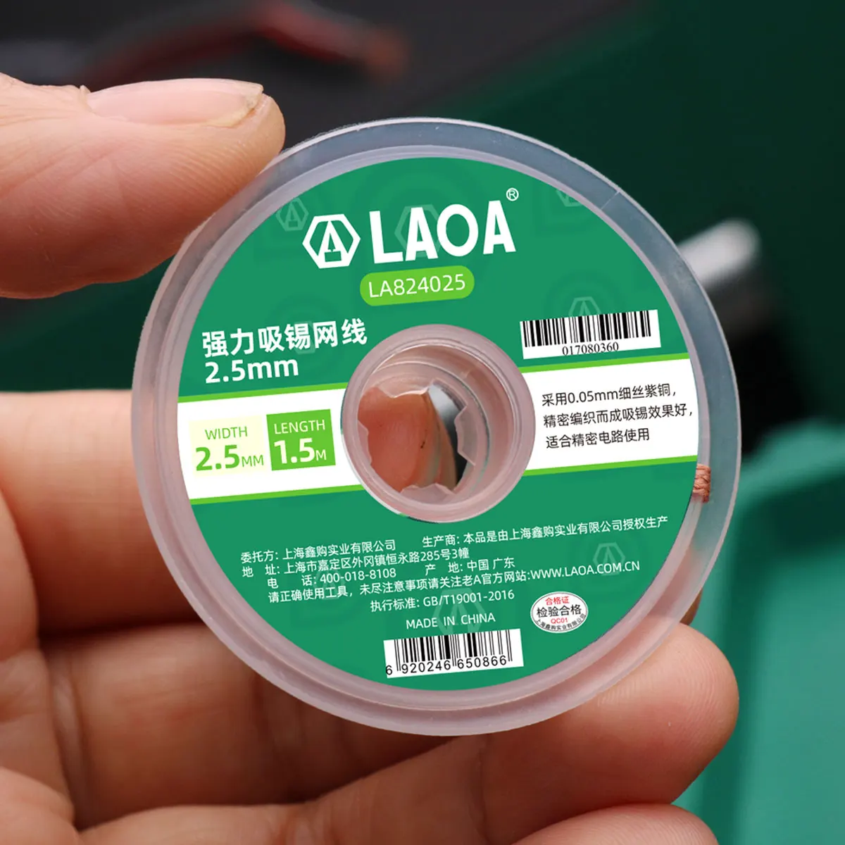 LAOA Pure Copper Powerful Solder Suction Wire Solder Patch Removal and Cleaning Tool 1.5M Circuit Board Solder Suction Wire