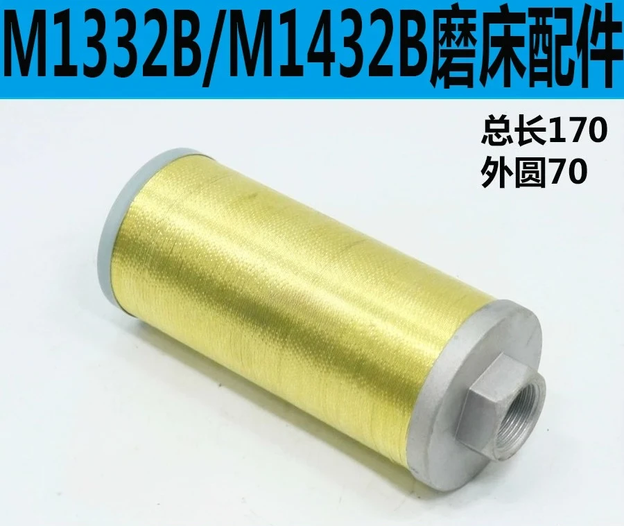 

M1432B/M1332B Cylindrical Grinder Filter
