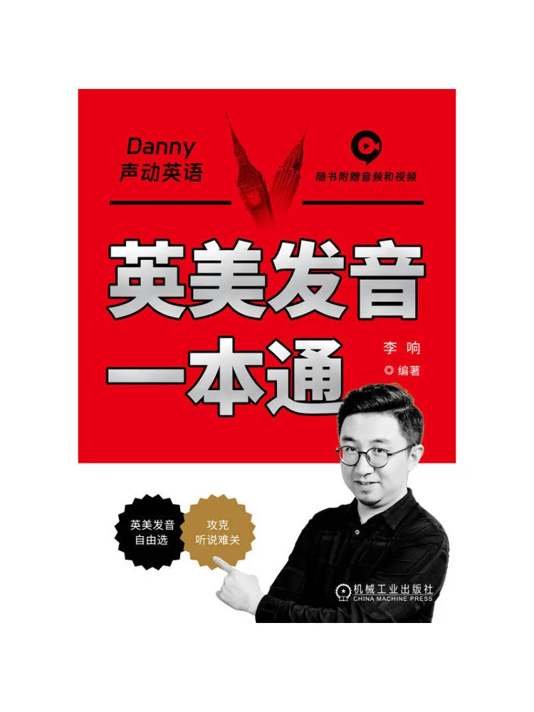 

Book-Winshare English and American Pronunciation Guide