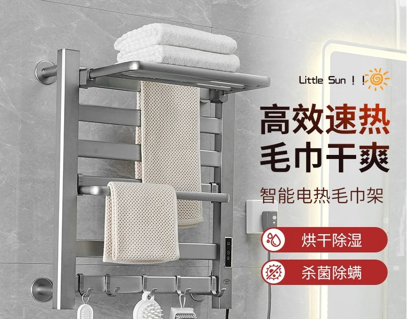 Towel rack Electric heating drying Carbon fiber Electric heating towel Bright gray Space aluminum oxidation