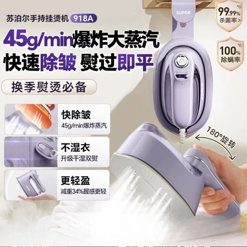 220V Supor Handheld Garment Steamer Portable Mini Iron Steam Clothes Travel Home Dorm