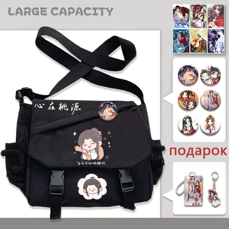 

31x11x28cm Black White, Heaven official's blessing, Tian Guan Ci Fu, Anime, Student Gifts, Shoulder Bags, Girls