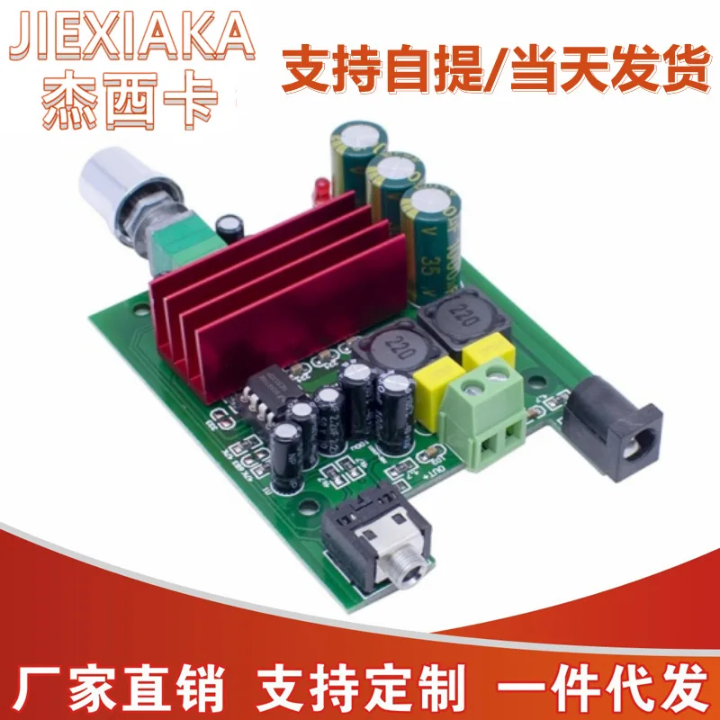 TPA3116D2 Full-Frequency Mono Digital Amplifier Board100W With Front Operational AmplifierNE 5532