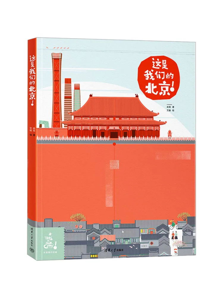 

Книга — Winshare: Это наш Пекин