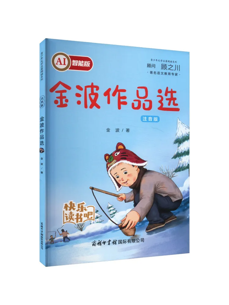 Livre - Œuvres sélectionnées de Jin Bo par Winshare