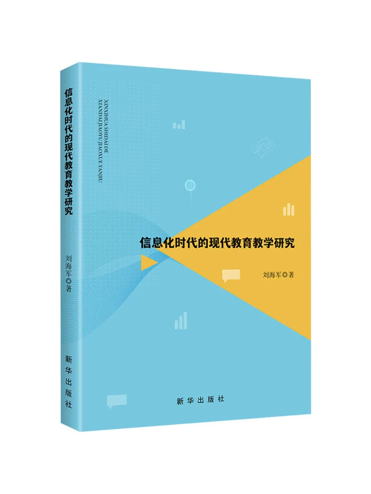 

Книга — Исследования Winshare: Современное образование и преподавание в информационный век