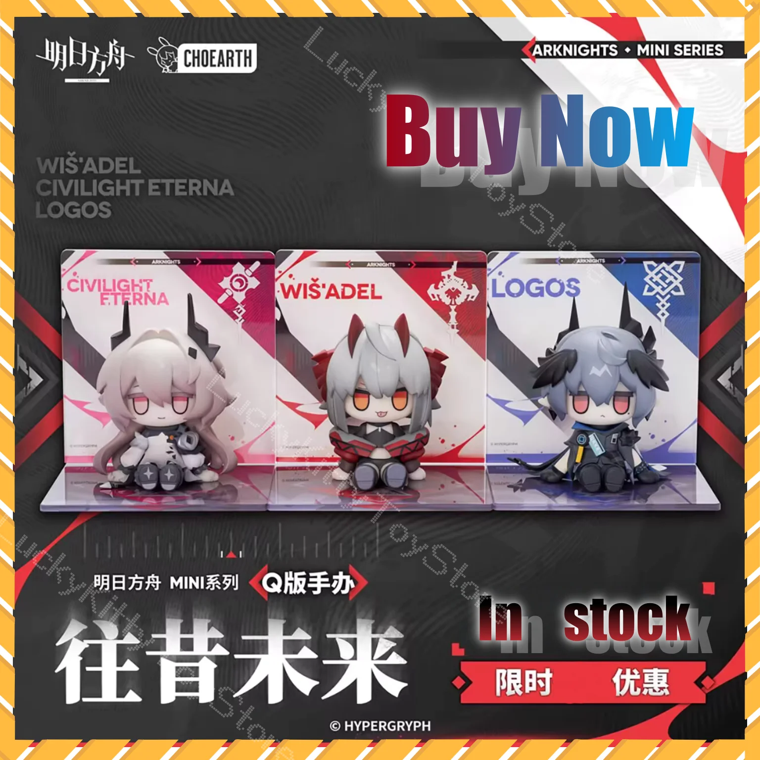 

В наличии Arknights MINI Series Past and Future Civilight Eterna Logos Wiš'adel Фигурка Q Version Arknights Game Periphera