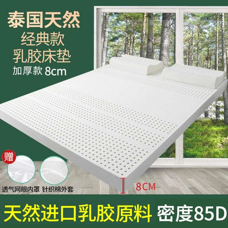 Thailand imported natural latex mattress 8cm natural latex raw liquid mattress rubber cushion double single home tatami mat