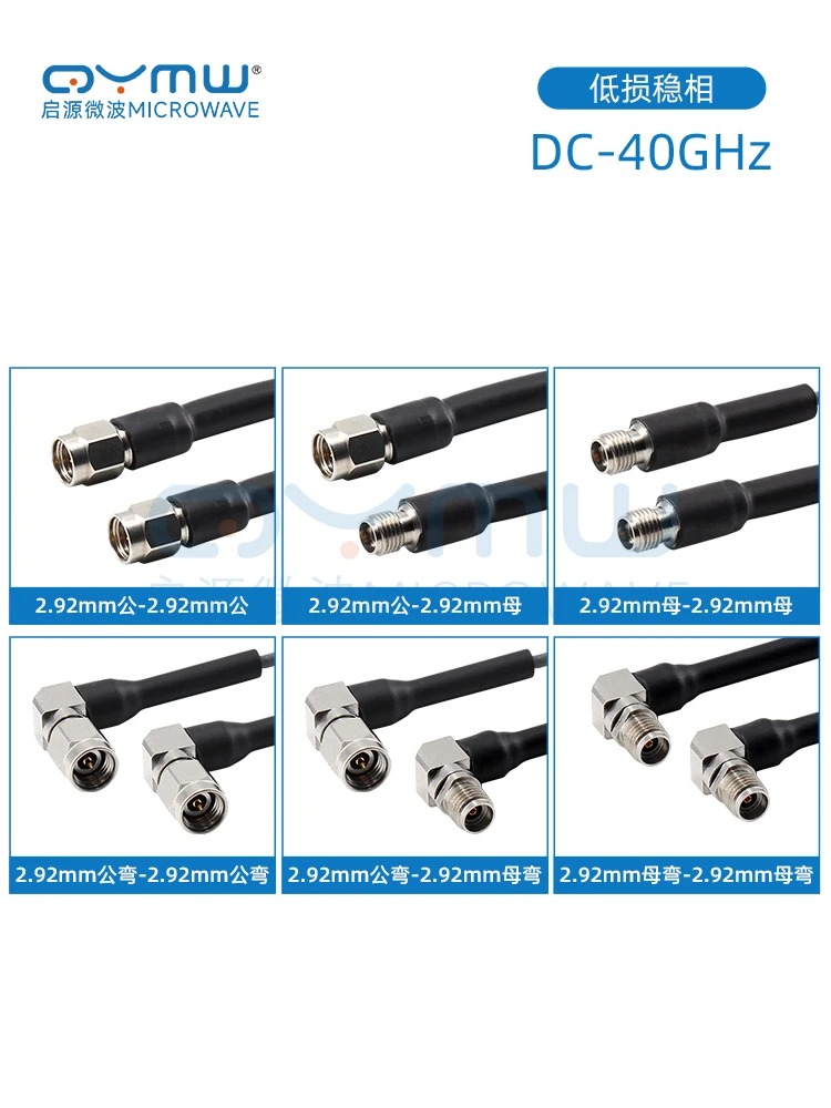 40G Millimeter Wave RF Test Cable Assembly Low Loss Stable Phase Line 2.92 Coaxial Connection Line