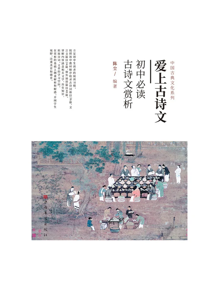 

Книга «Влюбись в древнюю поэзию» и «Обучение чтению древней поэзии» для средней школы.