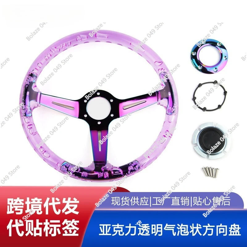 

Acrylic transparent bubble steering wheel, car racing modified car steering wheel 345mm steering wheel