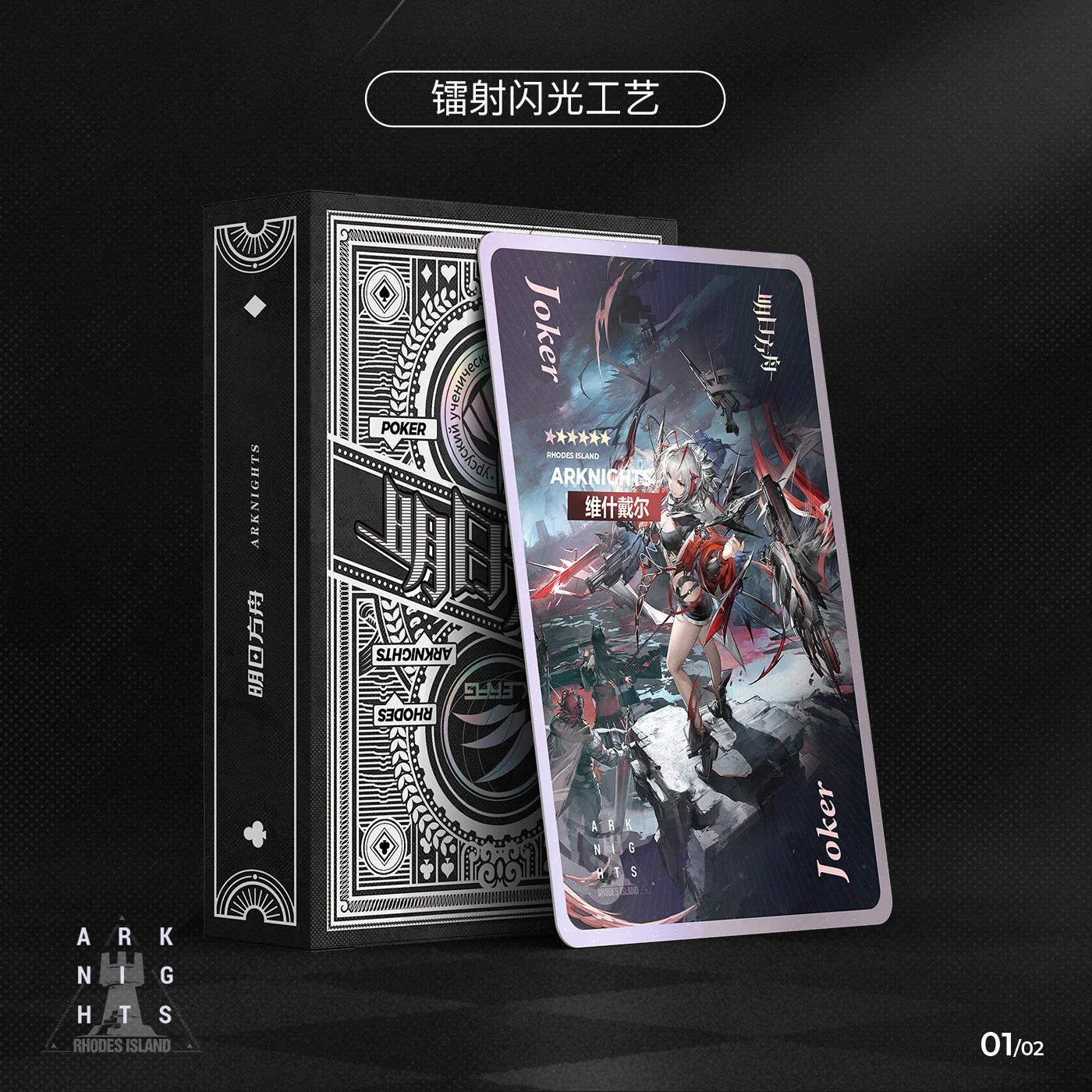 

Anime Arknights Skadi The Corrupting Texas Omertosa Chongyue Mizuki Cosplay Cartoon Playing Cards Collector's Edition Card