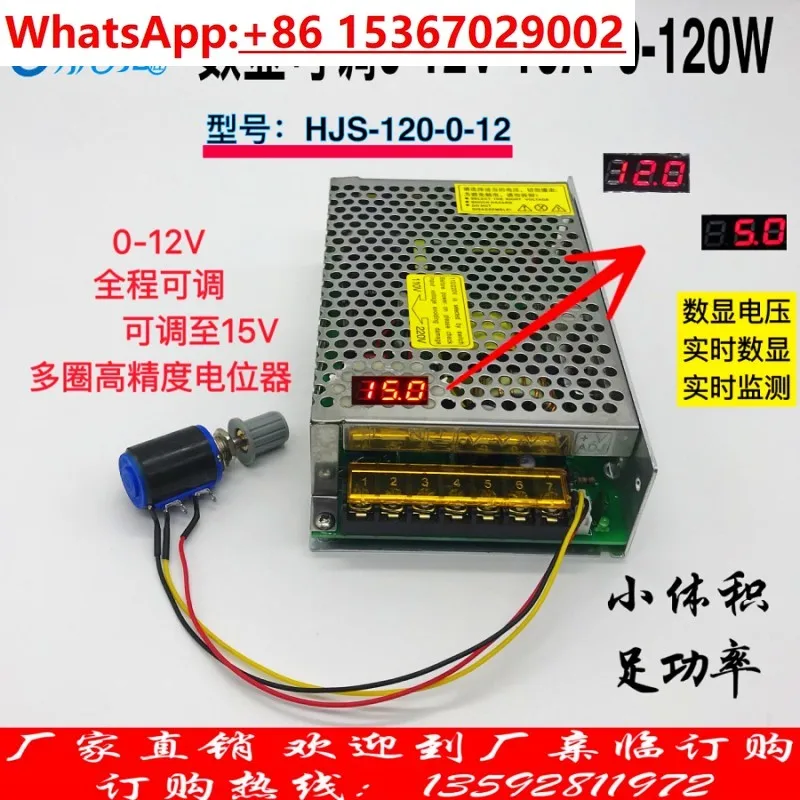 شاشة ديجيتال قابل للتعديل الجهد تيار مستمر تحويل التيار الكهربائي 0-12V10A 120 واط 0-15 فولت قابل للتعديل HJS-120-0-12 #2