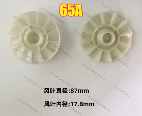

1 шт. 65/75/80/85/90/995 электрический ротор вентилятора лопасти аксессуары