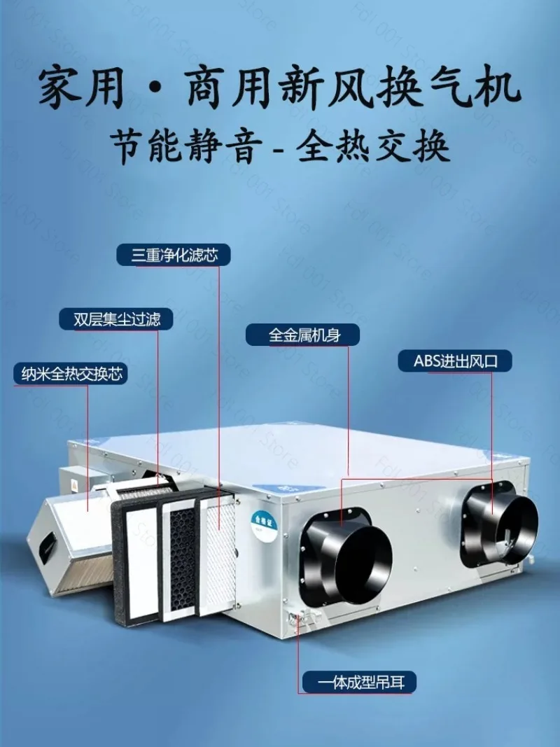 Fresh air system full heat exchanger fresh air ventilation machine ventilation purification two-way flow