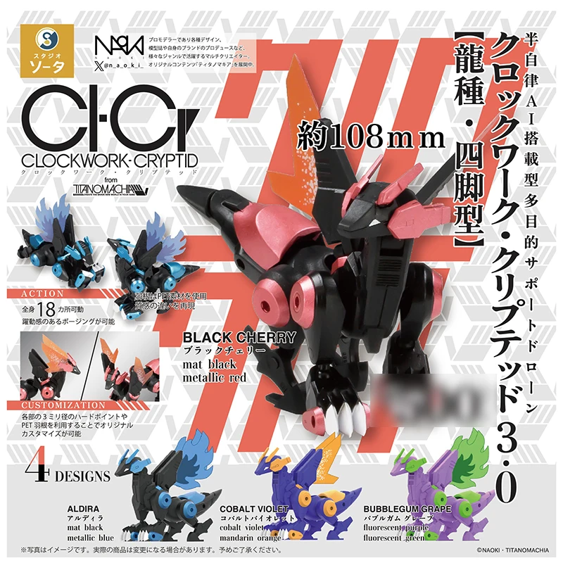 Genuine So-Ta Mecha…