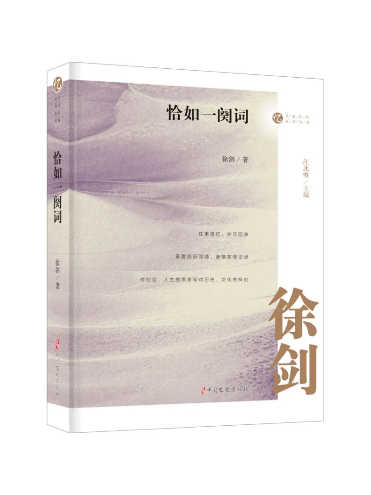 

Book-Winshare Just Like a Poem