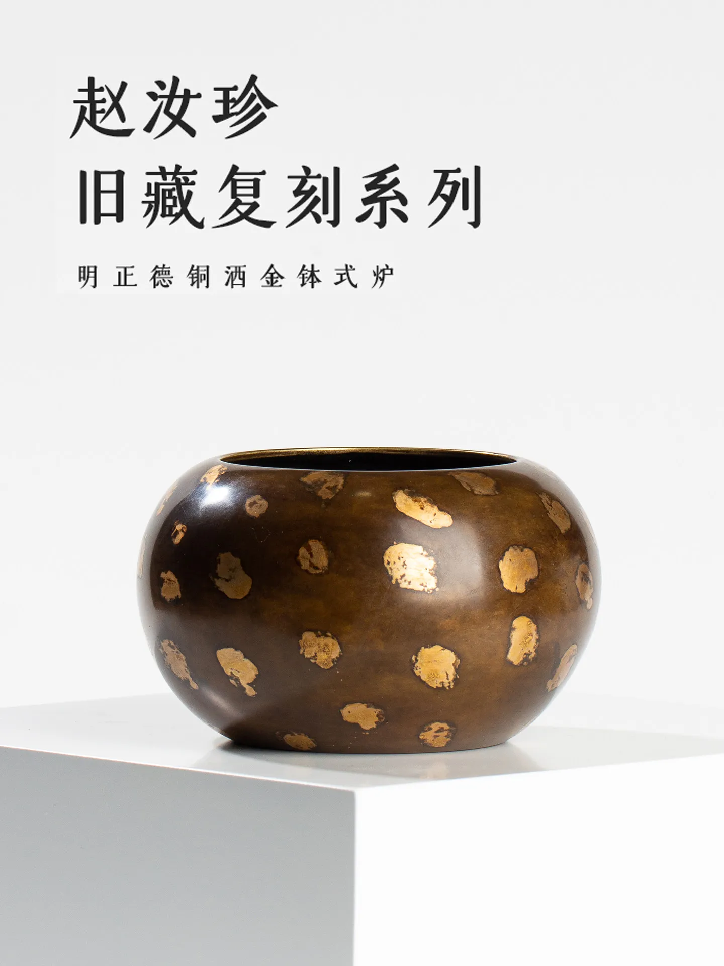 One to one prototype of the old collection is a replica of the antique Xuande stove, ordering a golden bowl