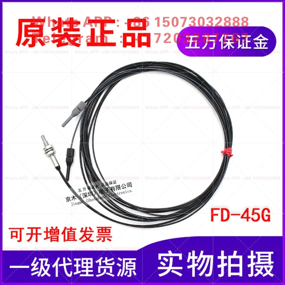 The original genuine fiber optic sensor FD-45G replaces the FD-43G reflective probe M4 coaxial multi-core