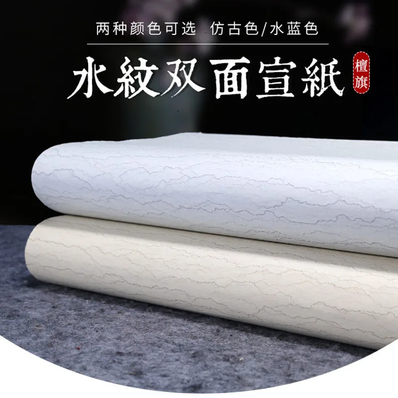 50 Sheets Half-Cooked Xuan Rice Paper, Double-Sided Watermark, Semi-Raw Traditional Chinese Painting Paper