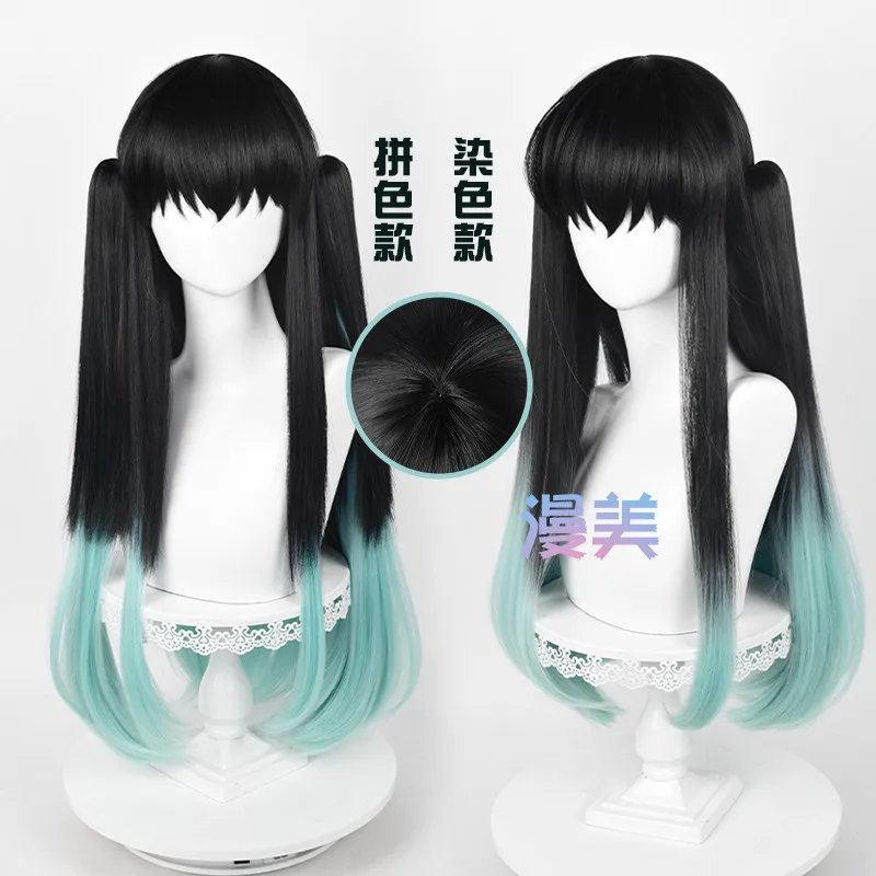 Ghost Extermination Blade, Kasumi Pillar, Shitou Wuichiro Cos Wig, Simulated Scalp, Gradual Change of Dyeing