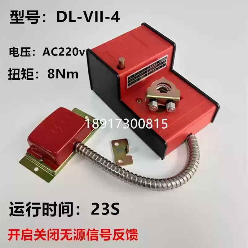 Dongling DL-VII-4 Electric Air Valve Actuator Control Valve Switch Analog Proportional Adjustment 0-10V Mechanism