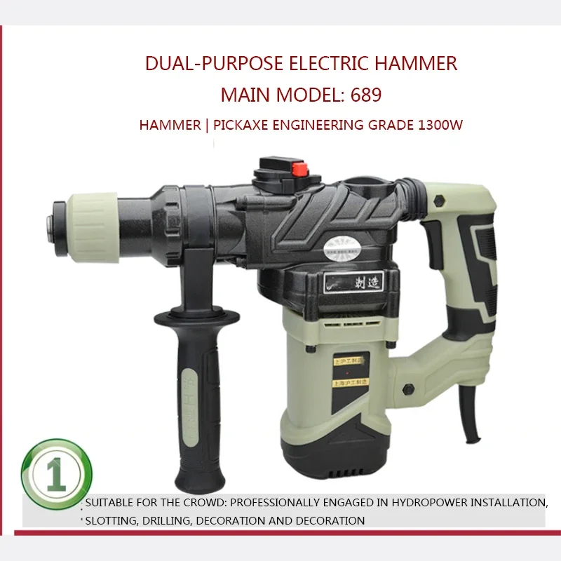 Electric Hammer Electric Pick Hammer Drill 689 Electric Demolition Hammer With Chisel 220V/1300W Concrete Slotting