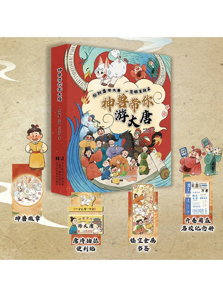 

Книга-Winshare The Mythical Beast снимает вы понимаете династии Тан в комплекте 4 тома