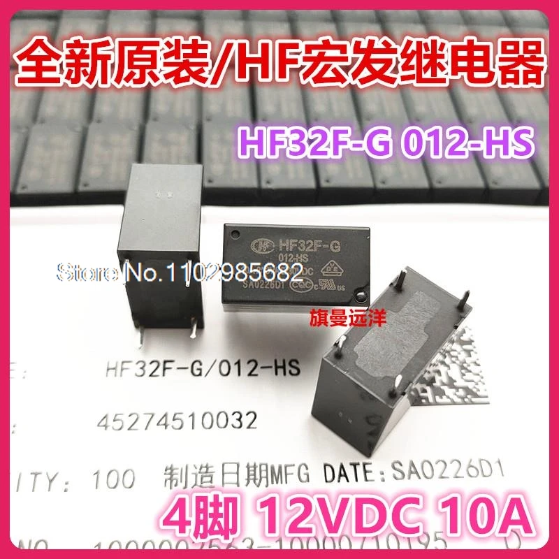 (10PCS/LOT)  HF32F-G 012-HS  12V 10A 4 012-HST