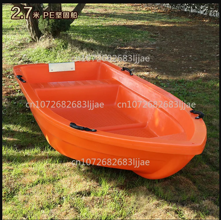 Sturdy plastic boat, fishing boat Thickened plastic fishing boat