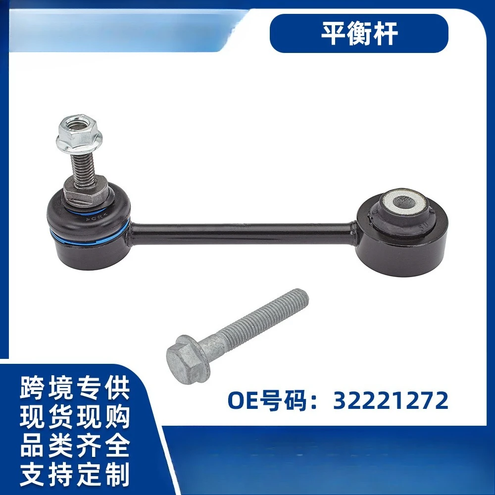 

Suitable for German cars Volvo XC40 18-balance rod ball head, rear 32221272 can be customized, cross-border