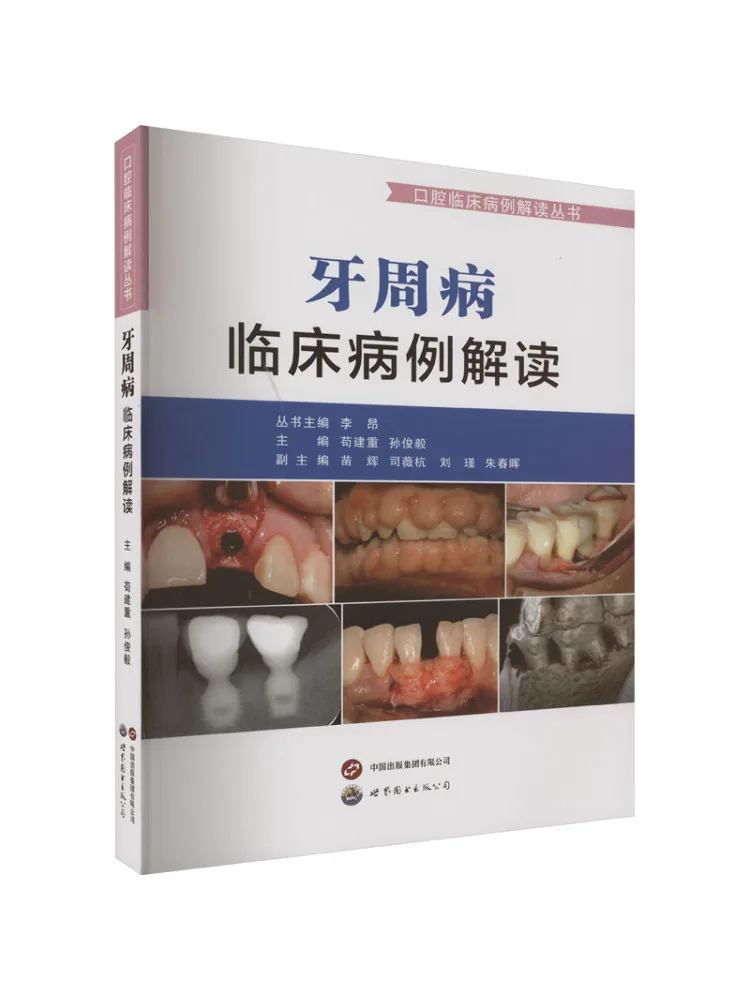 Interprétation des cas cliniques de maladies parodontales par Book-Winshare