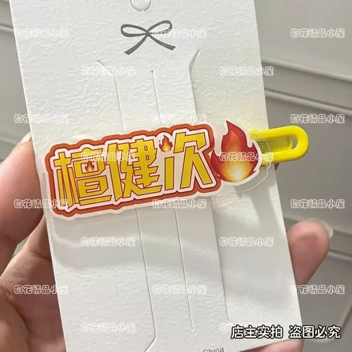 Tan Jianci, peripheral support text hair clip, bangs, acrylic duckbill clip, hair accessory, hair clip, fan support gift