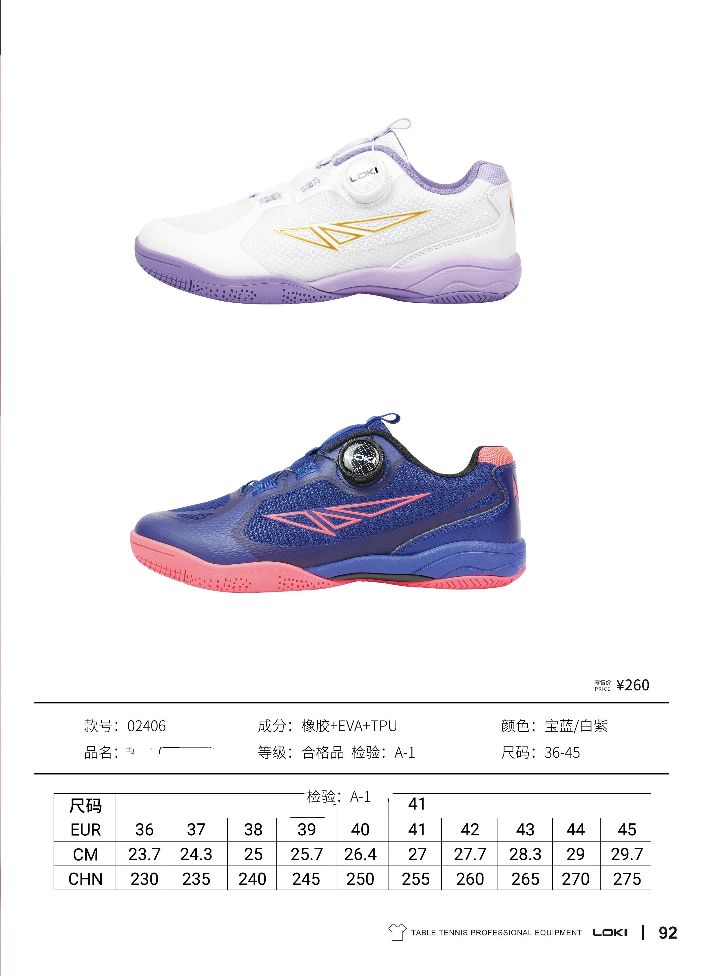New ping pong shoes suitable for training, comfortable badminton shoes, unisex brand sports casual shoes, court-specific shoes.