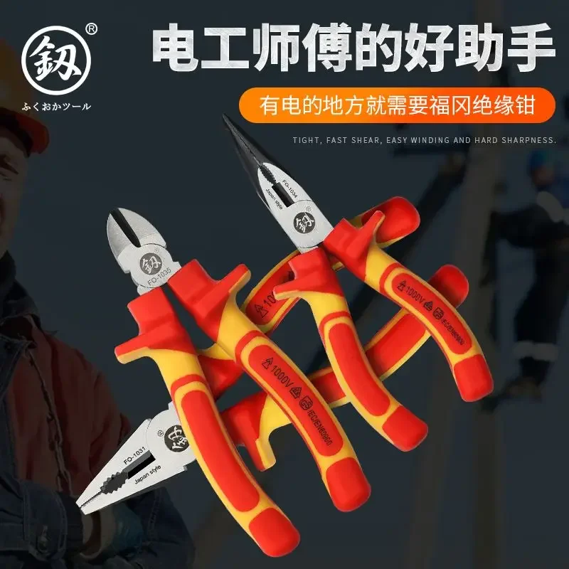 Special Wire Pliers for Electricians Oblique Nose Pliers Pointed Nose High Voltage Resistant 1000V Insulated Pliers