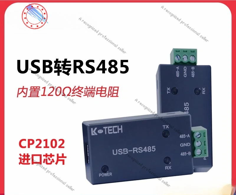 

Модуль USB-RS485